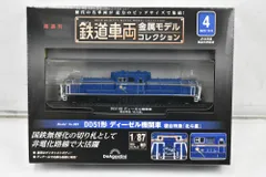デアゴスティーニD51を作ろう ハイグレードモデル　中古 2025年最新】蒸気機関車d51を作るの人気アイテム - メルカリ