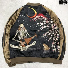佐藤正 スカジャン 龍 日本 寅 刺繍 リバーシブル - メルカリ
