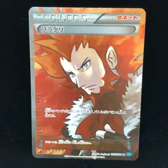 2025年最新】フラダリ SRの人気アイテム - メルカリ