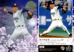 2025年最新】佐々木主浩 カードの人気アイテム - メルカリ