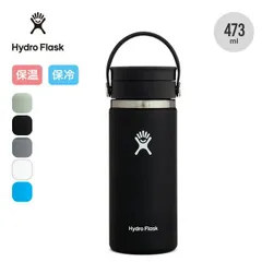 【新品】HydroFlask ハイドロフラスク 16oz コーヒーフレックスシップワイドマウス