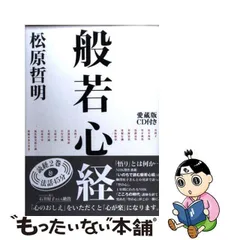 2023年最新】松原_哲明の人気アイテム - メルカリ