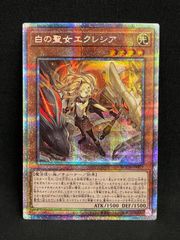 遊戯王　白の聖女エクレシア　プリズマ　MA467