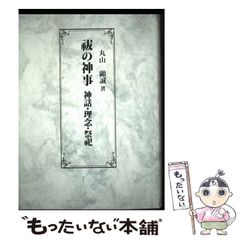 【中古】 もったいないばあさんとぼく/講談社/真珠まりこ もったいないばあさんとぼく (講談社の能力開発絵本) | 真珠