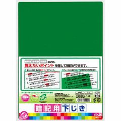 ヤヨイ化学 チェック下敷テープ 35mm×150m 14巻入 - メルカリ