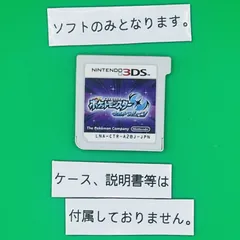 ★ソフトのみ★ 3DS-ポケットモンスター ウルトラムーン