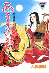 2025年最新】源氏 マンガの人気アイテム - メルカリ