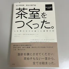 ※思想家　岡田茂吉没後70年特典　複製書『進歩向上』 思想家 岡田茂吉没後70年特典 複製書『進歩向上』 思想家 岡田