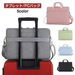 パソコンケース キャリングケース PCバッグ ビジネスライン デジタルアクセサリー PCケース 13インチ 17.3インチ 16.1インチ 15.6インチ 14インチ A4 リモートワーク#lj1817