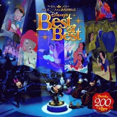 【中古】洋楽CD ディズニーファン読者が選んだ ディズニー音楽Best of Best
