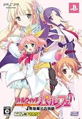 【中古】リトルウィッチ パルフェ ~黒猫魔法店物語 ~(初回限定版:「黒猫魔法店出納帳」「サウンドトラックCD」同梱) - PSP g6bh9ry