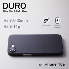 【訳アリ B級品 特別価格】iPhone 16e 用　アラミド繊維 素材厚わずか約0.65mm 軽くて丈夫で薄いケース「DURO」