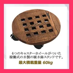 【スタッフおすすめ！】dilib 植木鉢台 25cm キャスター付き 木製 鉢置台 花台 おしゃれ ストッパー機能付 升格子デザイン (直径25センチ)