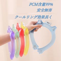 アイスリング　クールリング　ネッククーラー　かわいい猫爪デザイン　サイズ：L　28度凍結タイプ