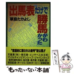 2025年最新】草島たかよしの人気アイテム - メルカリ