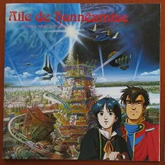2025年最新】オネアミスの翼 cdの人気アイテム - メルカリ