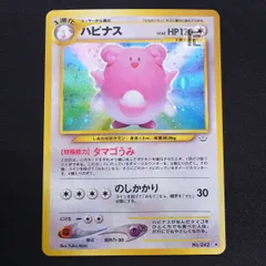 2025年最新】ハピナス 旧裏の人気アイテム - メルカリ