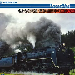 ✴︎最終価格✴︎ 国鉄電車　　汽笛 2025年最新】Yahoo!オークション -鉄道 汽笛の中古品・新品・未