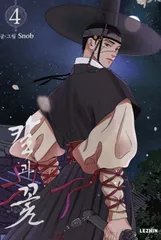 2025年最新】韓国BL 雪辱の花の人気アイテム - メルカリ