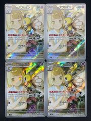 ポケモンカード　リーリエのアブリボン　ar 4枚セット ポケモンカード リーリエのピッピsr リーリエのアブリボンar