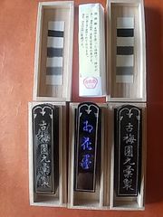 五星紅花墨   （3挺セット）