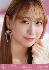 【中古】生写真(女性) 7：イコールラブ(=LOVE)/瀧脇笙古/CD「ラブソングに襲われる」初回仕様限定盤Type-B(VVCL-2802～2803)封入特典生写真