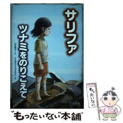 中古】 ゴッドサイダーサーガ神魔三国志 1 （ヤングチャンピオン 烈