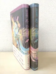 山藍紫姫子 BL小説 19冊セット 2025年最新】山藍紫姫子の人気アイテム - メルカリ