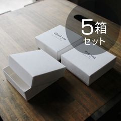 ギフトボックス（DIYフタ箱／無地）【5箱】