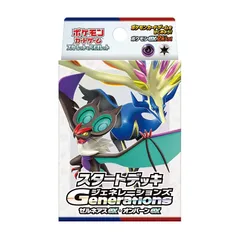【Tier4チャンネル考案】 毒オンバーンex 構築済みデッキ ポケカ 毒オンバーンデッキ 構築済み - メルカリ