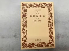 百人一首講義 全 佐々木信綱著 古書 百人一首講義 全 佐々木信綱著 古書