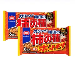 【セット】カリッと！　亀田の　柿の種　辛旨ホットチリ　1袋(個包装6袋入)×２袋セット　神奈川倉庫