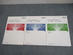 FUJITSU 人材育成・研修サービス ロジック研修 アルゴリズム編 テキスト/演習問題 2019 計2冊 ☆ 020S4C