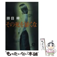 2024年最新】勝目梓の人気アイテム - メルカリ