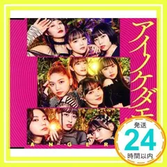 CDセット&タワレコ特典ソロチェキ( 佐々木莉佳子アイノケダモノ)アンジュルム他 CDセット&タワレコ特典ソロチェキ( 佐々木莉佳子アイノケダモノ