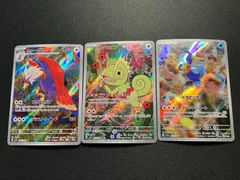 ARまとめ売り ウォーグル ウッウ カクレオン 【3枚セット】