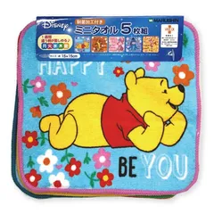 【新品】くまのプーさん５枚組ミニタオル 人気 おすすめ かわいい かっこいい キャラクター ポケットサイズ 保育園幼稚園小学生 女の子男の子 タオルハンカチ綿100％ 入園入学通園通学持ち歩く プレゼント ティガー ピグレット イーヨー ディズニーバレンタイン