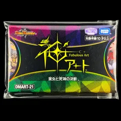 2026年最新】神アート 未開封の人気アイテム - メルカリ