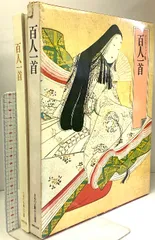 世界文化社　グラフィック版　日本の古典 全18冊プラス別巻2冊 日本の古典世界文化社グラフィック版 全18巻＋別巻2巻セット版