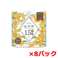 トイレットペーパー 丸富製紙 Hanataba 金木犀 1.5倍巻き パルプ100% ダブル37.5m 8ロールX8パック