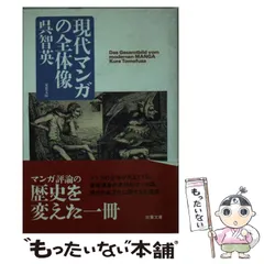 2024年最新】現代コミック 双葉社の人気アイテム - メルカリ