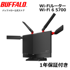 《整備済・再生品》 バッファロー WXR-5700AX7P(保証1年)