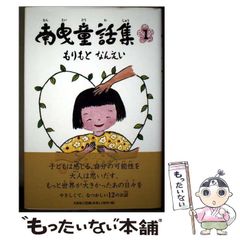 【中古】 何てこったい！/幻冬舎/西荻弓絵 中古】 何てこったい！ / 西荻 弓絵 / 幻冬舎 - メルカリ