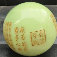 中国美術品・骨董品　天然石夜明珠・極美品絶品・風水置物・ 擺件・古賞物 中国美術品・骨董品 天然石夜明珠・極美品絶品・風水置物・ 擺件