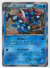 2025年最新】ゲッコウガ 海外 未開封の人気アイテム - メルカリ