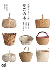 カゴアミドリ　バスケット　くるみ　浅いかご カゴアミドリ バスケット くるみ 浅いかご