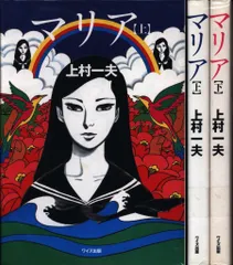 2025年最新】上村一夫の人気アイテム - メルカリ