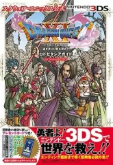 【中古】攻略本3DS ≪RPG(ロールプレイングゲーム)≫ ドラゴンクエストXI 過ぎ去りし時を求めて ロトゼタシアガイド for Nintendo 3DS