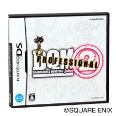 DS-ドラゴンクエストモンスターズ ジョーカー2 プロフェッショナル