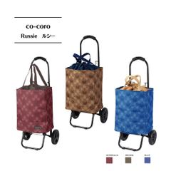 レップ(REP)  Cocoro(コ・コロ) トートカート『Russie(ルシー) 』5099 保冷 バッグ ショッピング 軽量 Tote Cart "Russie", cooler, bag, shopping, lightweight, stylish